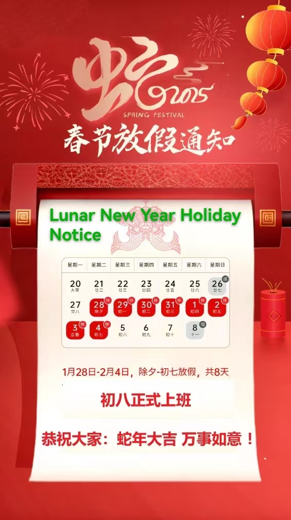 Kabar Liburan Taun Anyar Lunar